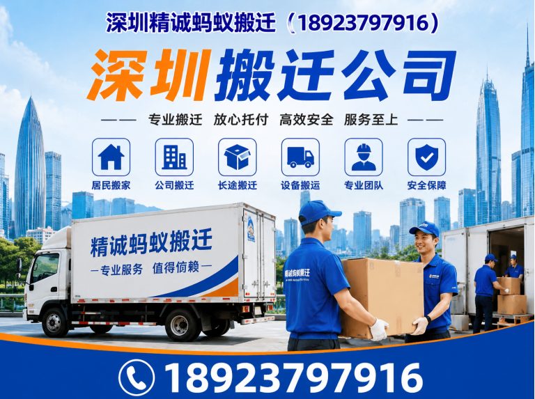 龙华区工厂搬迁展示图