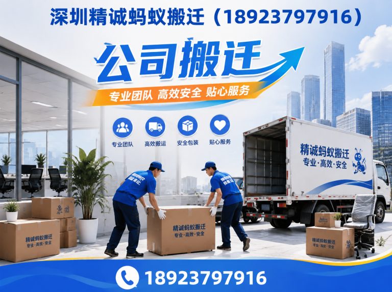 龙华区居民搬家展示图