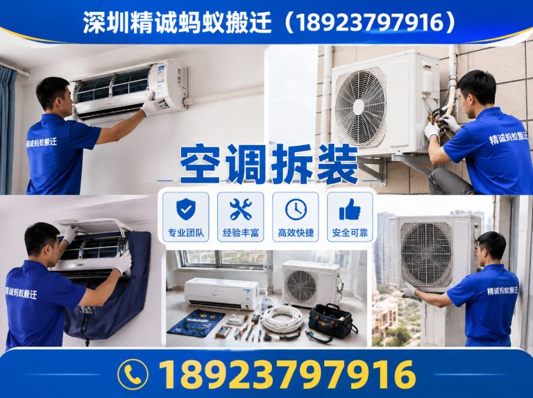 龙华区深圳搬迁公司展示图